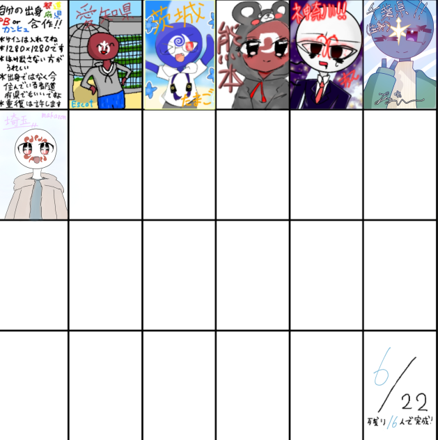 合作ー！
