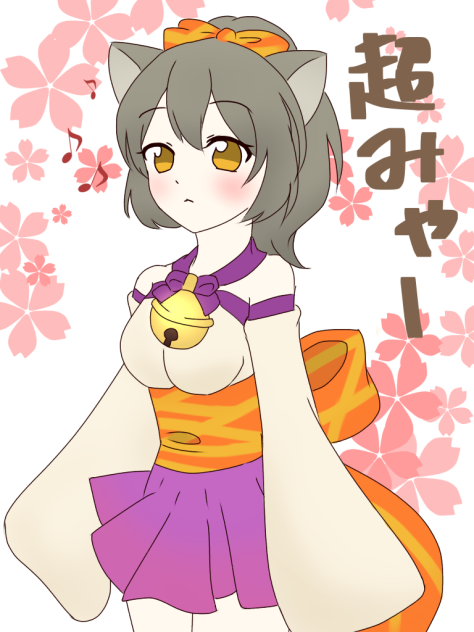 超くらかけみや
