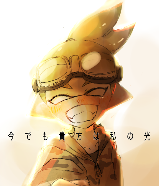 今でも貴方は私の光