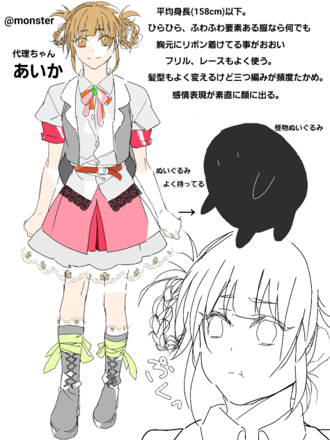 代理ちゃん カラーイメージ