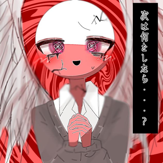 りく！