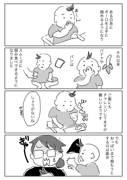 掴みのみ