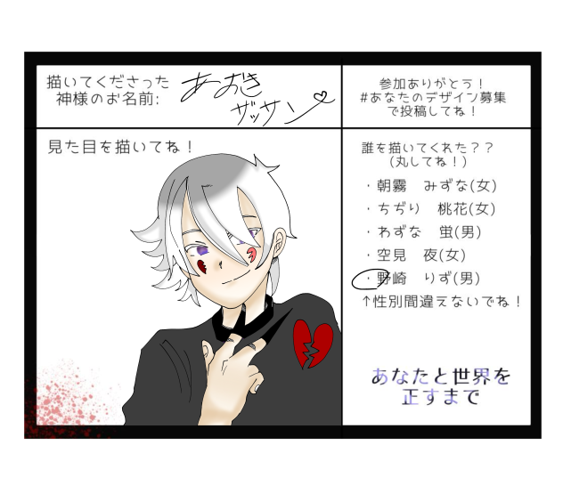 ｛デザキャラ応募｝