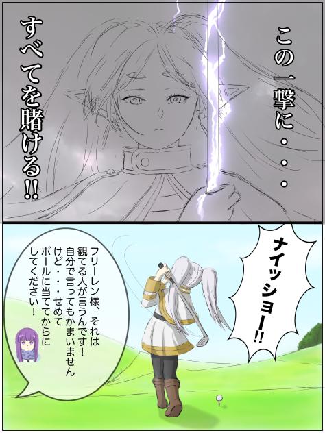 会心の一撃！しかし何も起こらなかった。