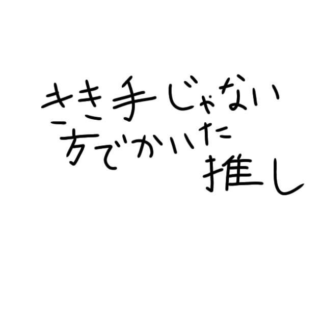 大好きです♥️