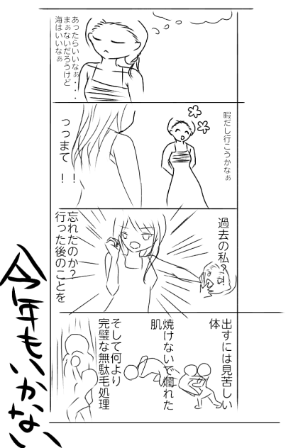 海の思い出3