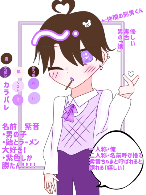 オリキャラ！（雑なのは許して、、）