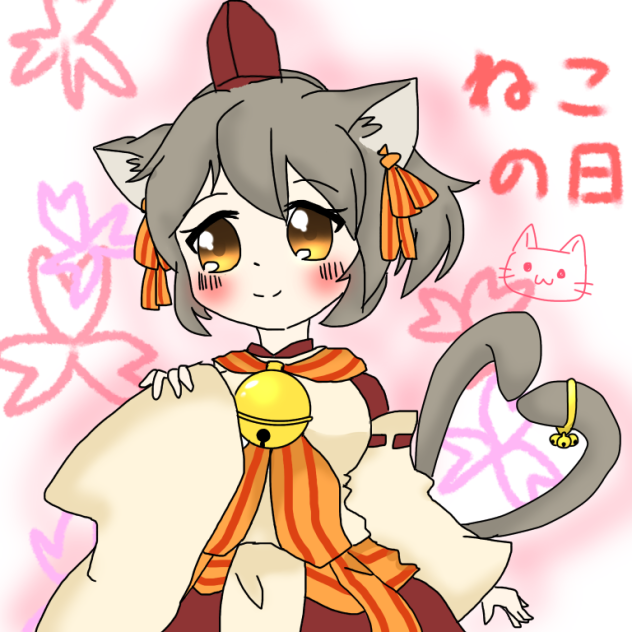 猫の日 くらかけみや雅
