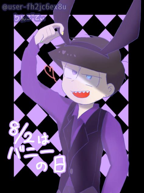 【おそ松さん】バニーの日