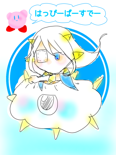 そういや誕生日ですので。
