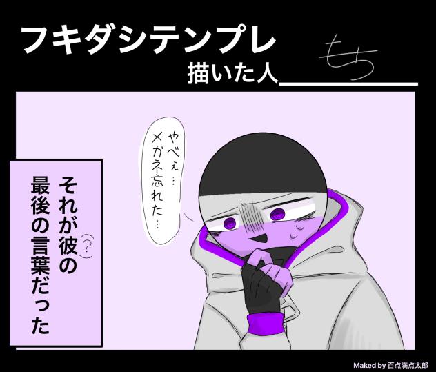 メガネ無いと氏ぬ。