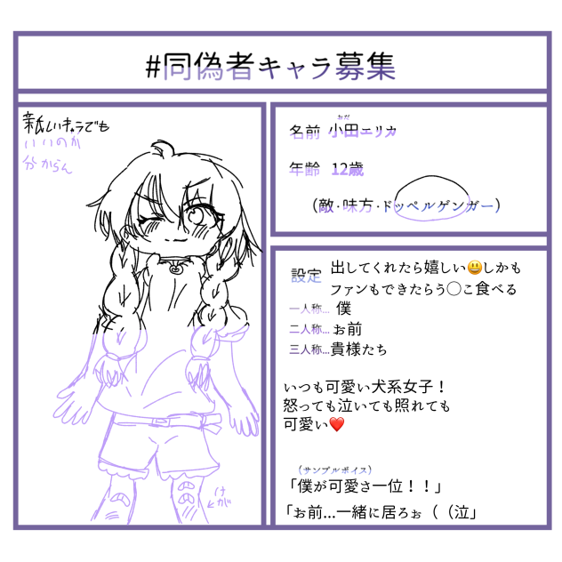 使ってね　（同偽者様だけ）