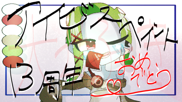 おめでとう！！！！！