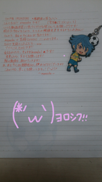 視聴者の皆様へお知らせです！