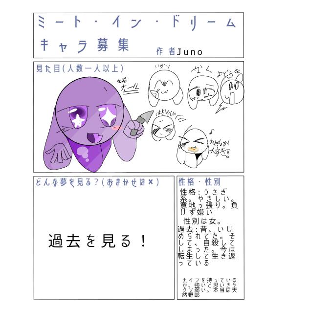 神マンガのキャラ募集は神