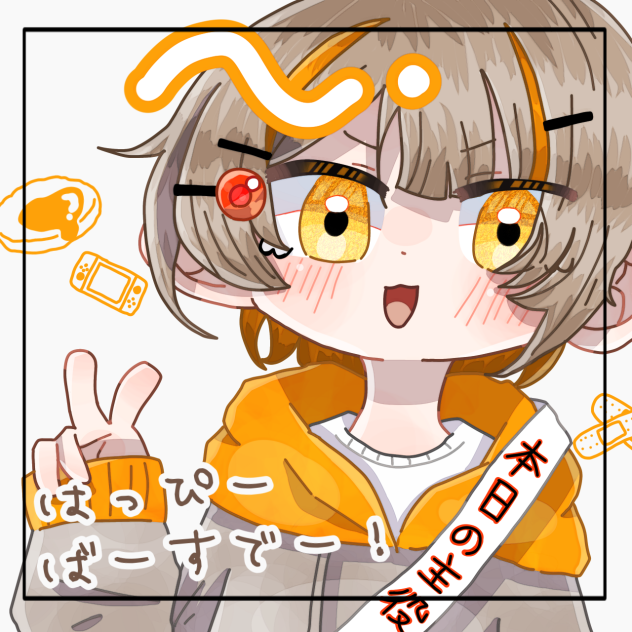 いくら丼さんハピバです！！🎊