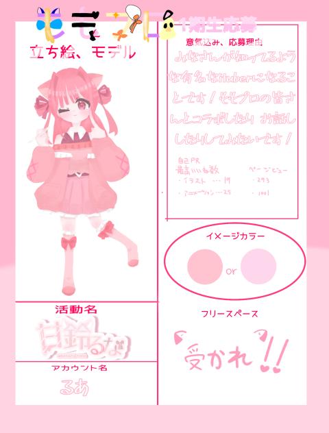 応募！！！！