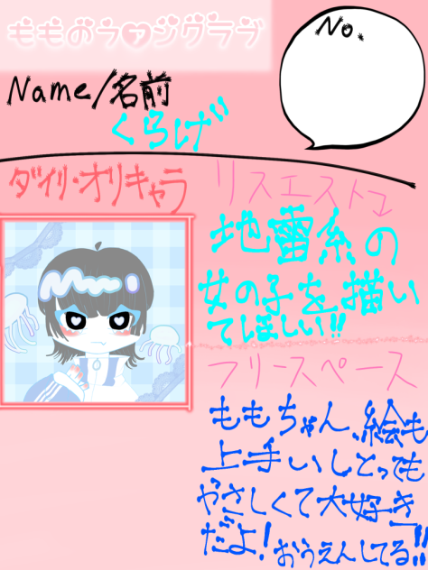 モもちゃんのファンクラブ！！