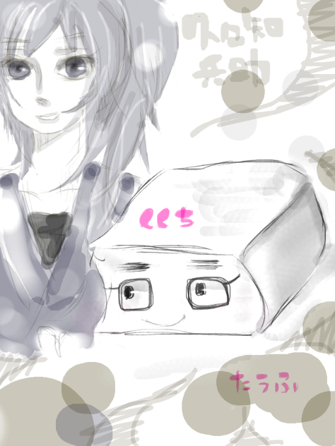 久々知とたうふ