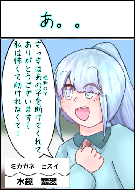 カラーver.あのシーン