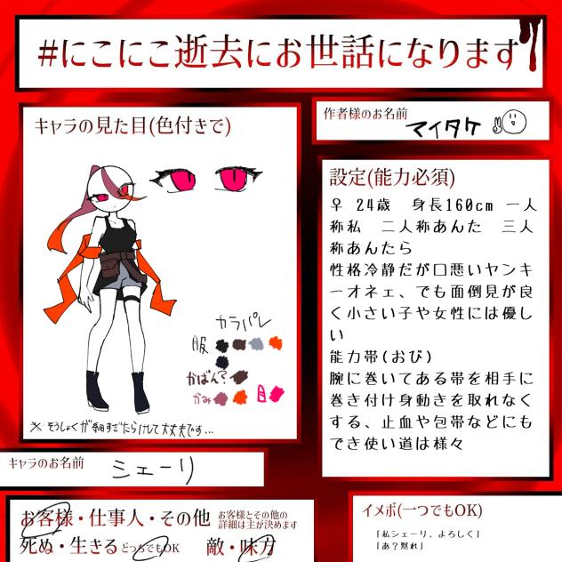 1人目です！
