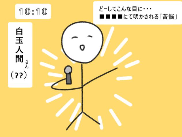 白玉人間くんテトリス