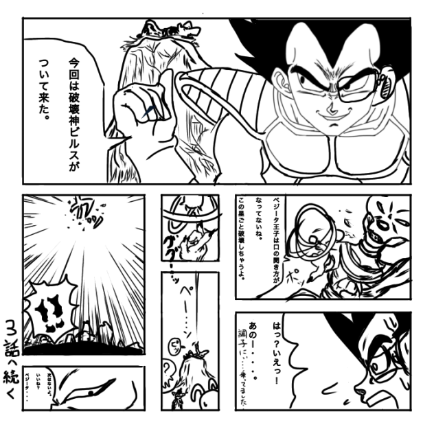 ドラゴンボールカプセル この世は っかい宝島 ドラゴンボール