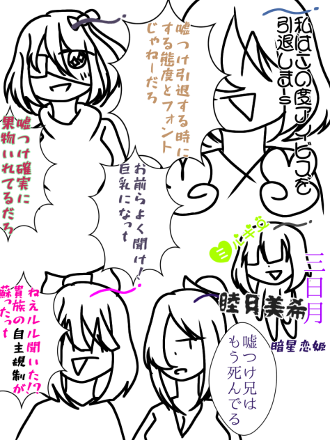 嘘の大集合スペシャル①