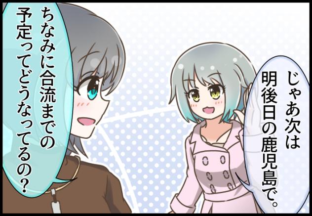 Blooming Line 42-11 ②