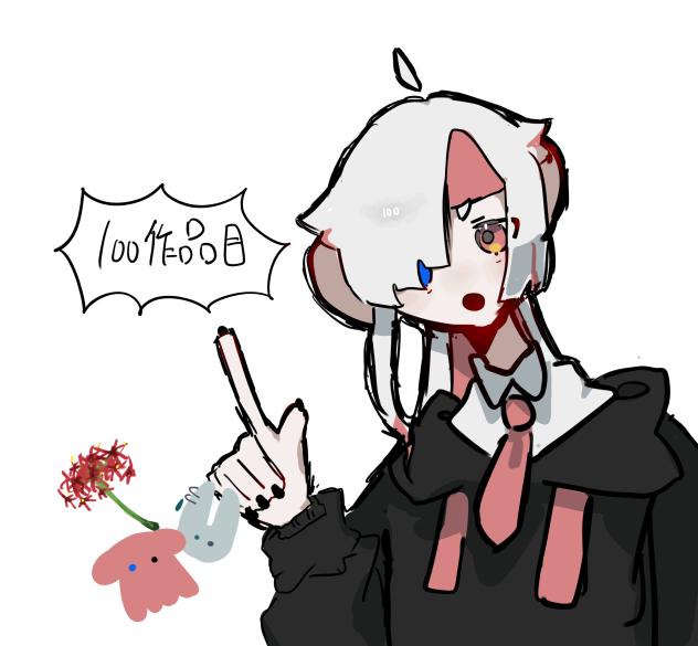 わーお