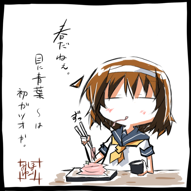 谷風桜蕎麦