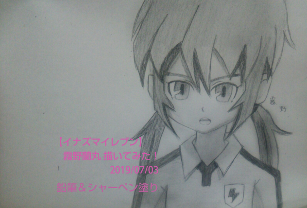 描きたかった霧野を描いただけ←