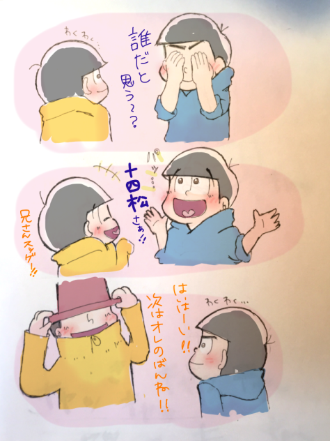 筋肉松のあそび①