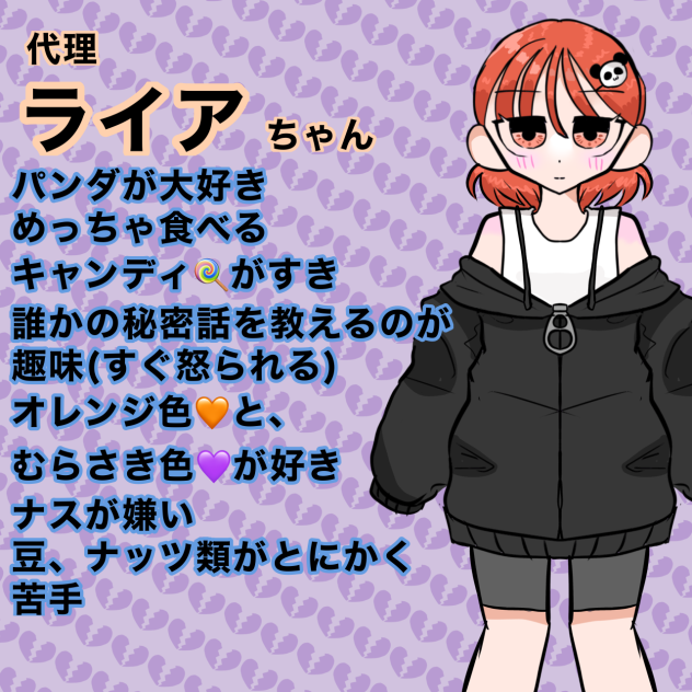 やっぱりこの子代理