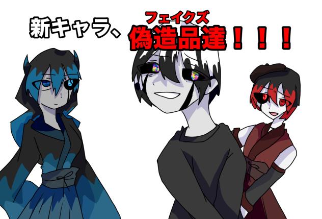 新キャラクター登場！！！