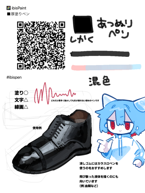 四角い厚塗りペン配布