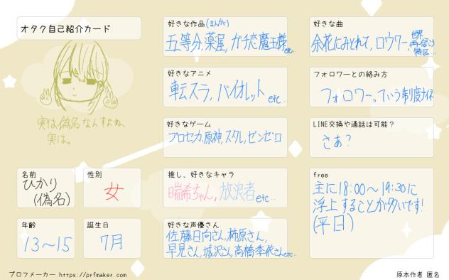 生存確認っ
