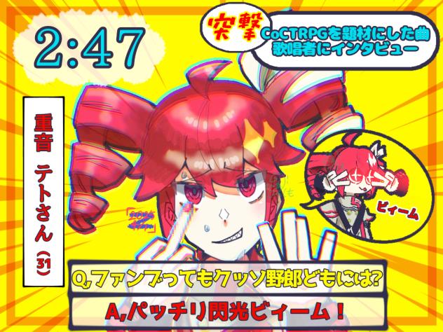 ビィー厶！で解決🎲