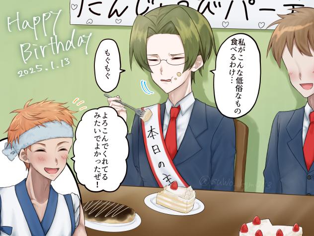 鏡蓮児生誕祭2026