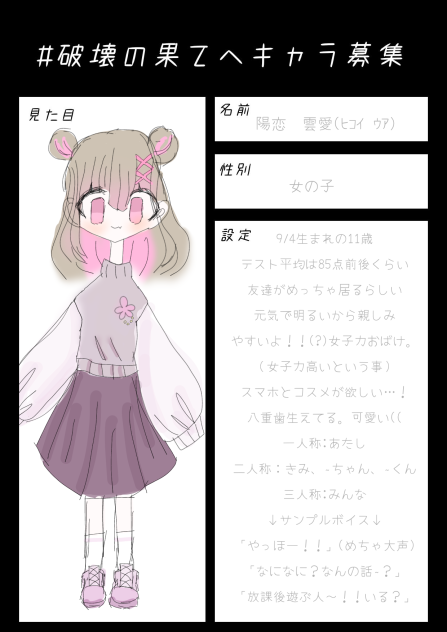 れもんちゃんへ