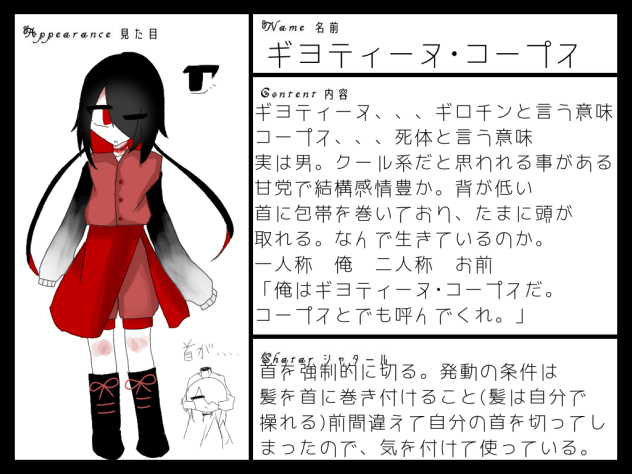 ギロチン