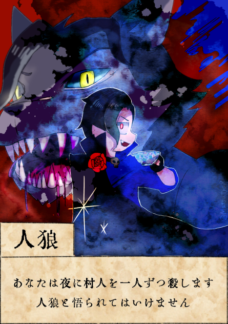 人狼カード＊カラ松