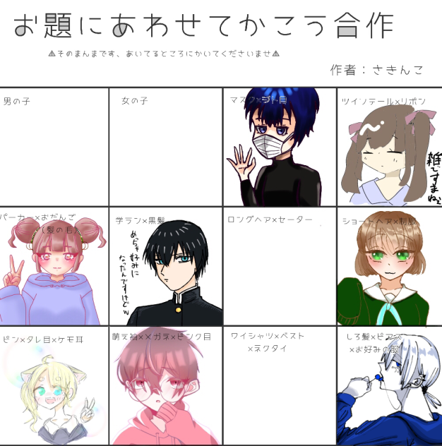 合作失礼します！