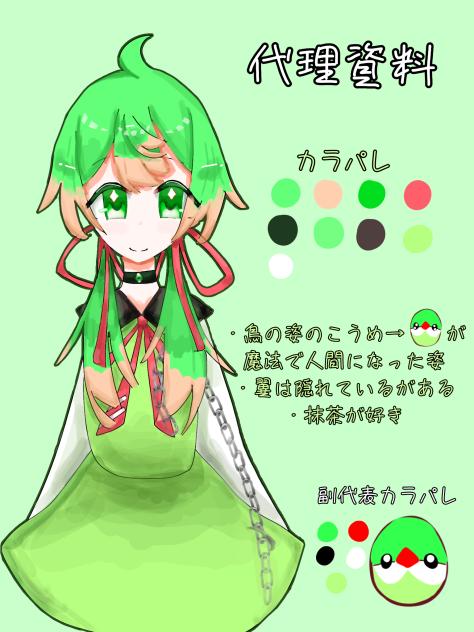 新（衣装）！！代理資料！