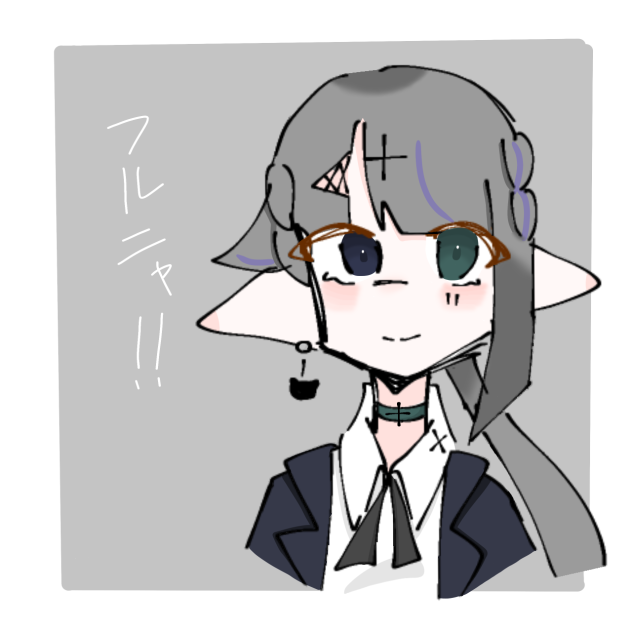 フルニャへ！