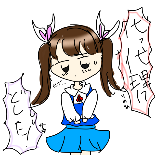 落書き〜