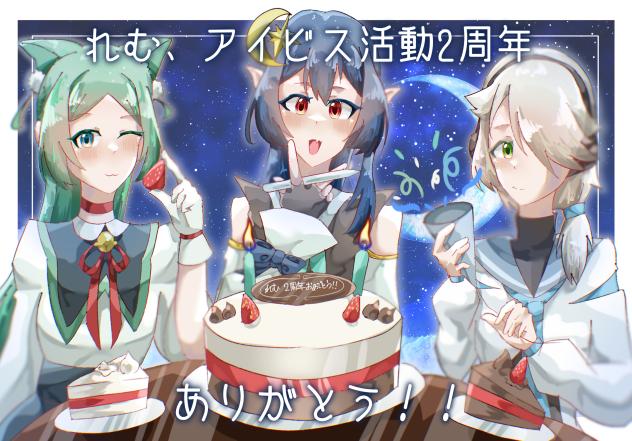 アイビス活動2周年ありがとう
