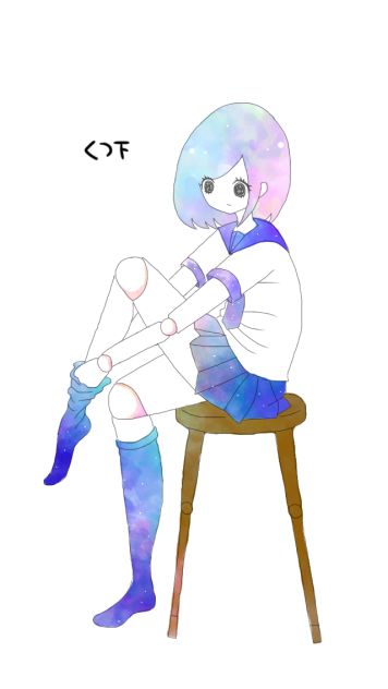くつ下
