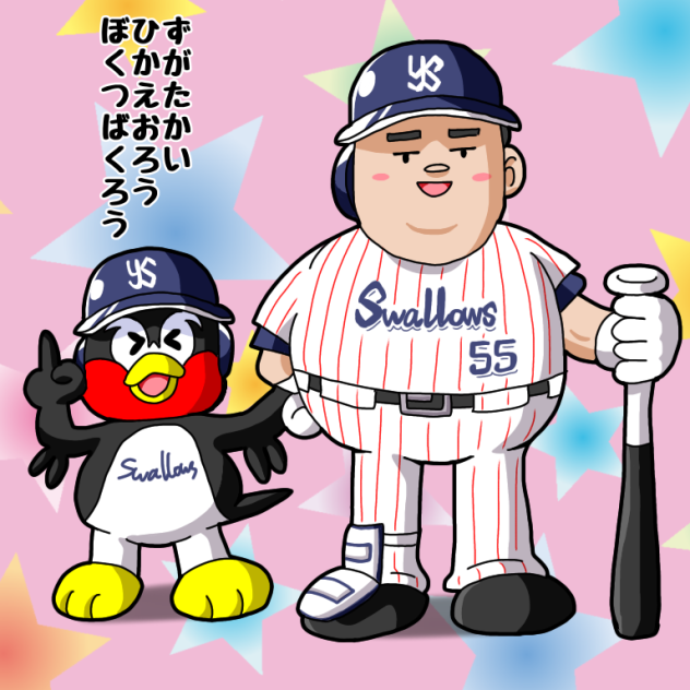 村神様