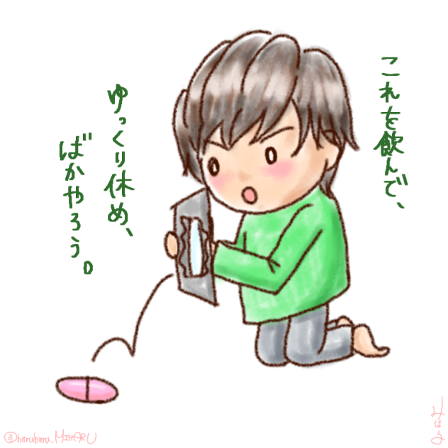 風に気を付けて